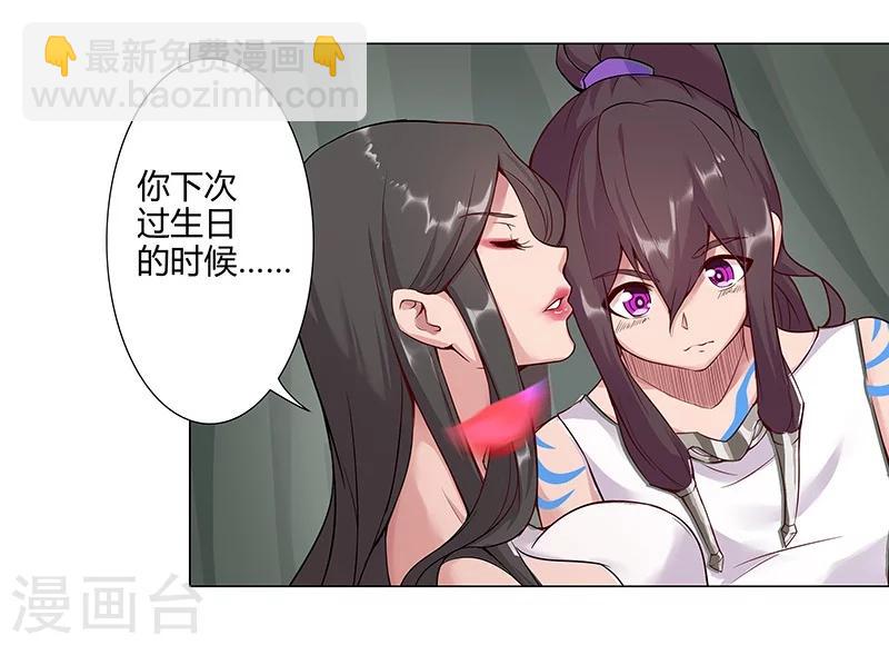 第33话 桃色陷阱25