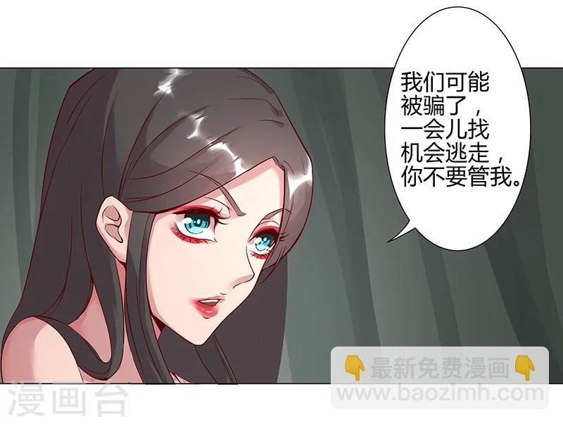 第33话 桃色陷阱28