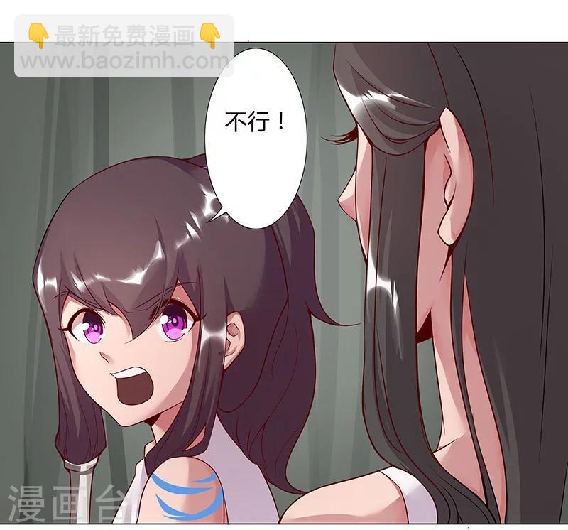 第33话 桃色陷阱29