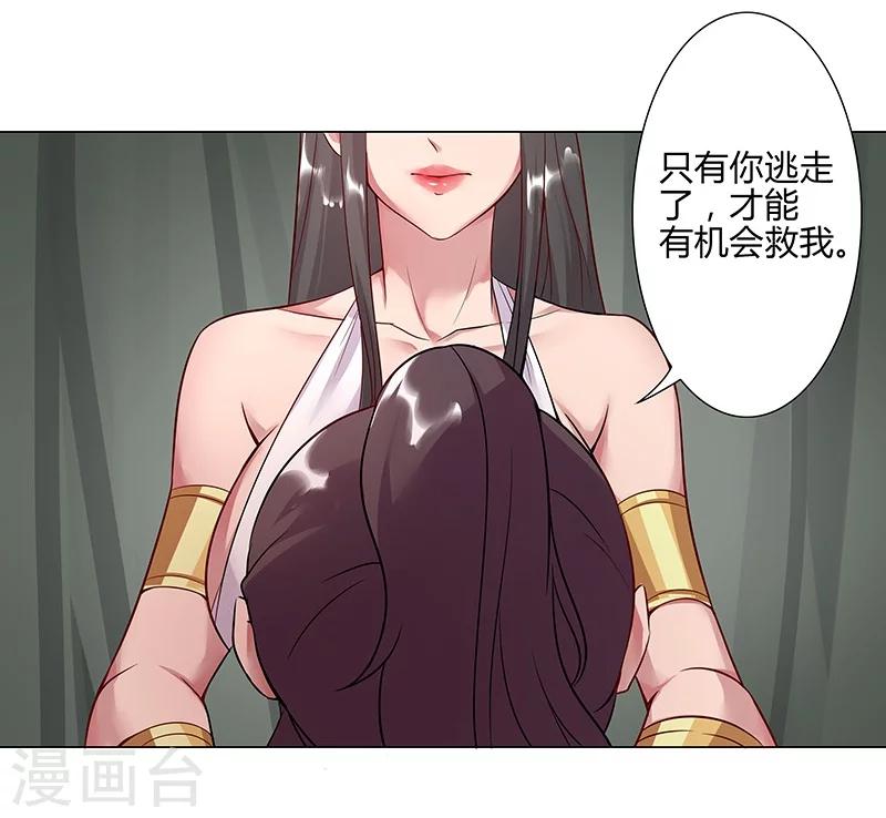 第33话 桃色陷阱30
