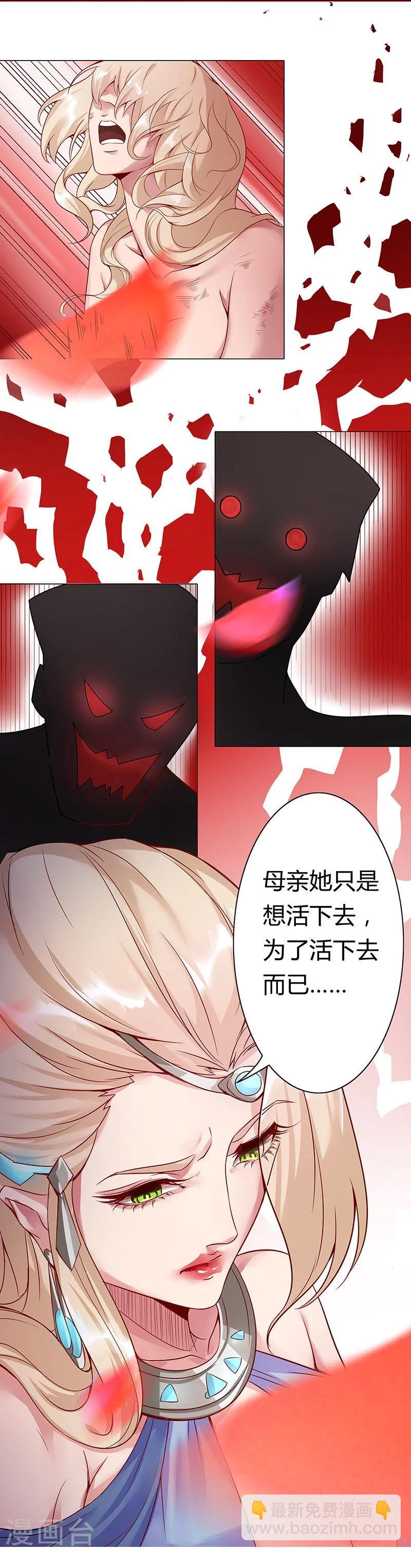 第33话 桃色陷阱5