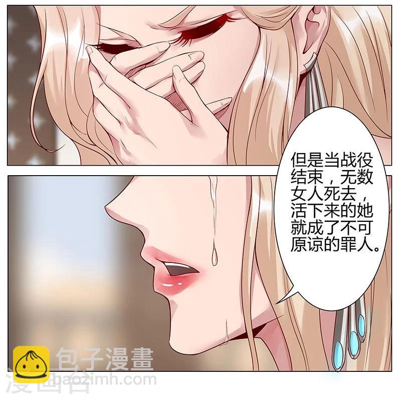 第33话 桃色陷阱6