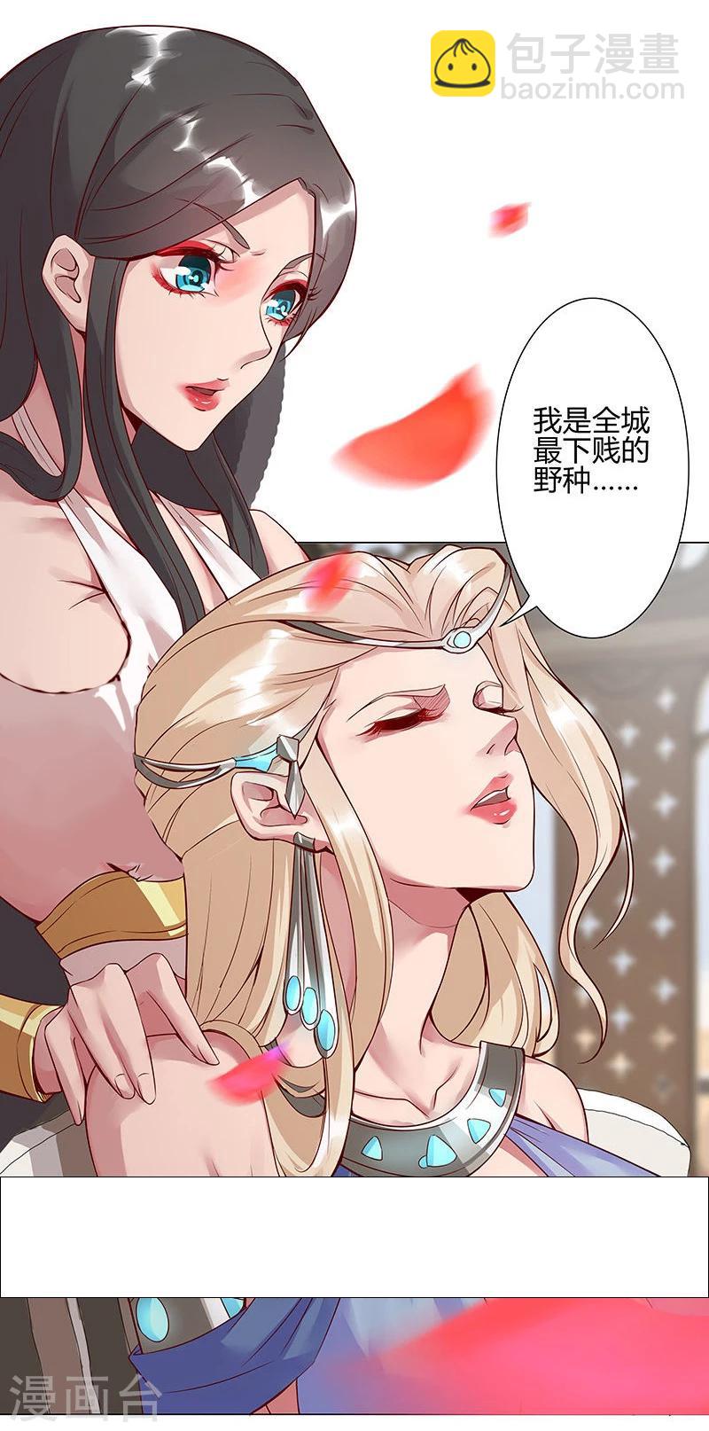 第33话 桃色陷阱8