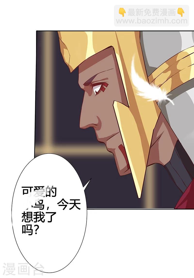 第34话 笼中之鸟11