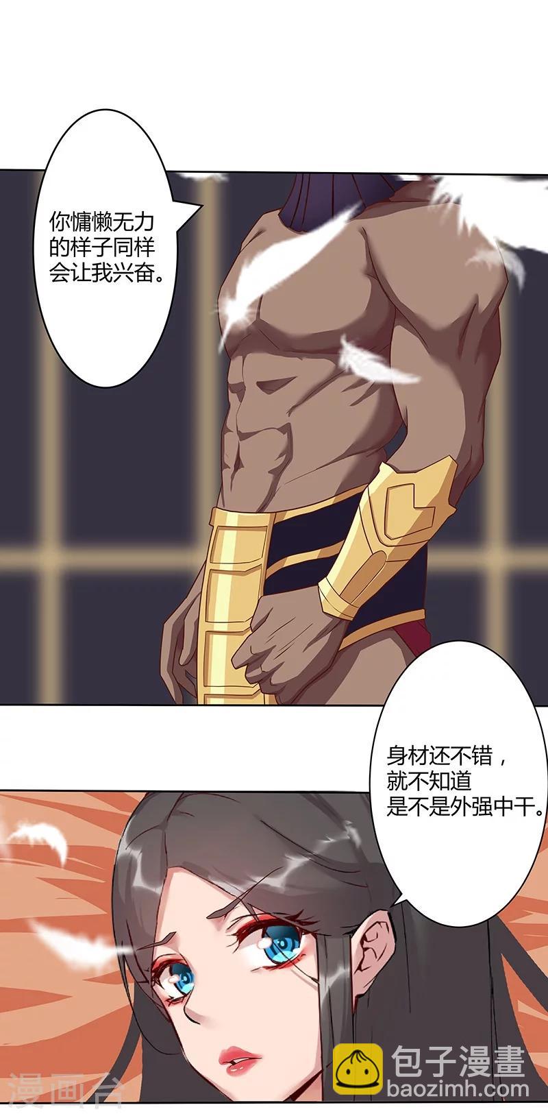 第34话 笼中之鸟20