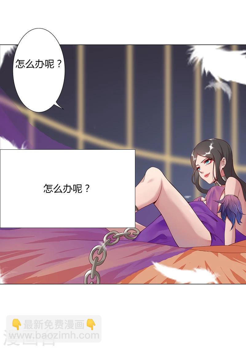 第34话 笼中之鸟24
