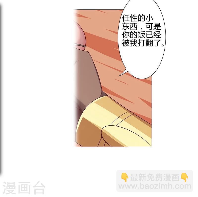第34话 笼中之鸟26