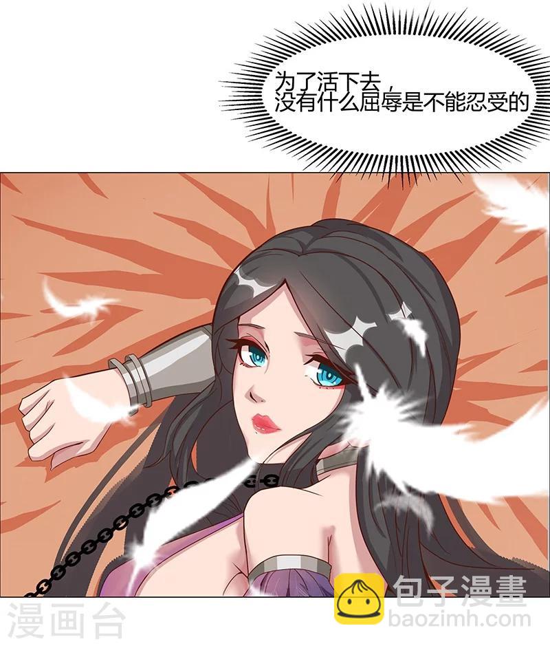 第34话 笼中之鸟33