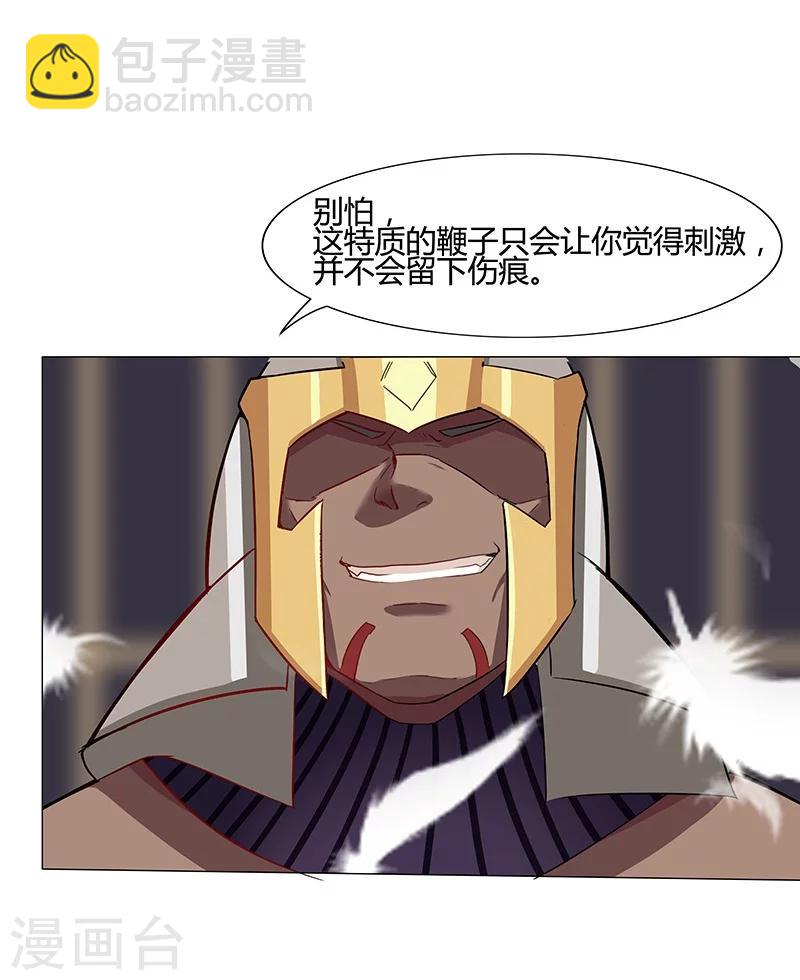 第34话 笼中之鸟38