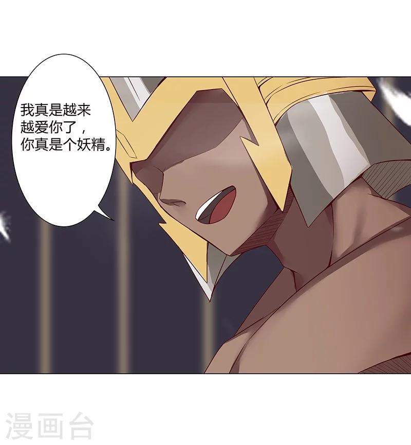 第34话 笼中之鸟42