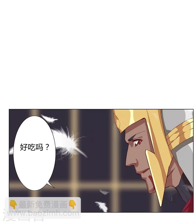 第34话 笼中之鸟44