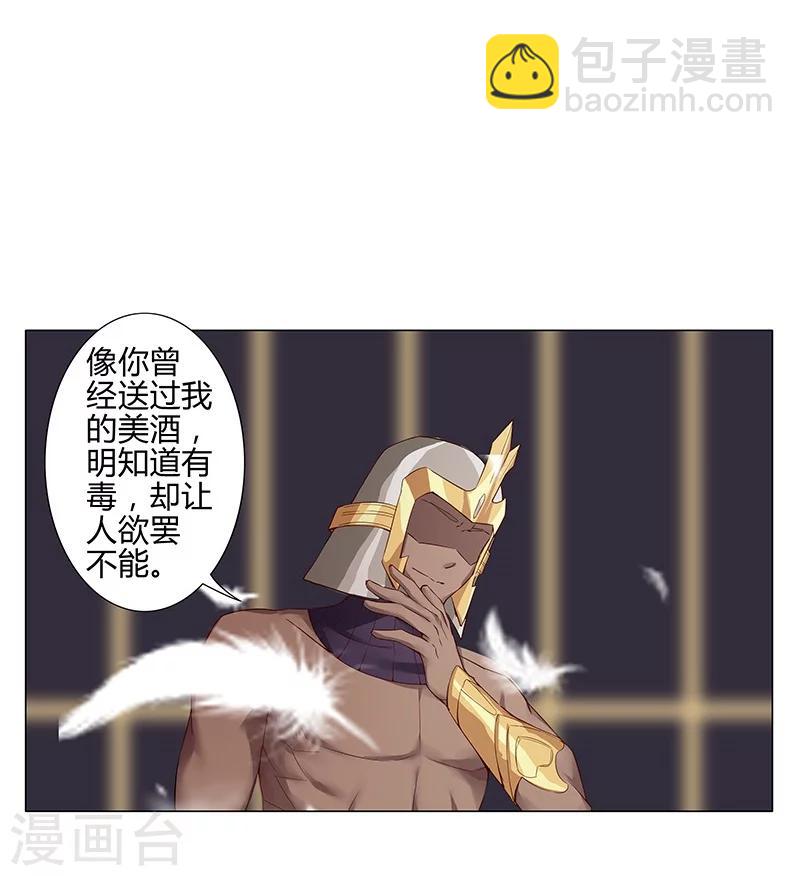 第34话 笼中之鸟55