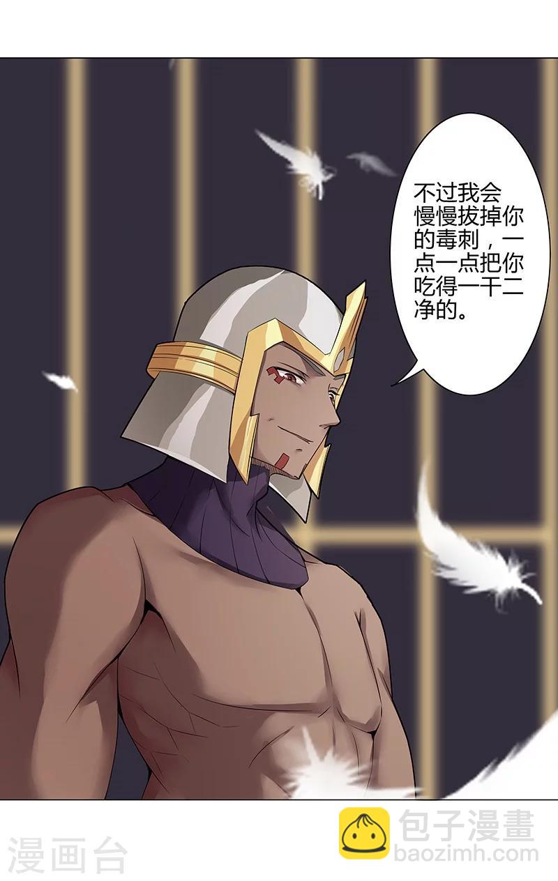 第34话 笼中之鸟58