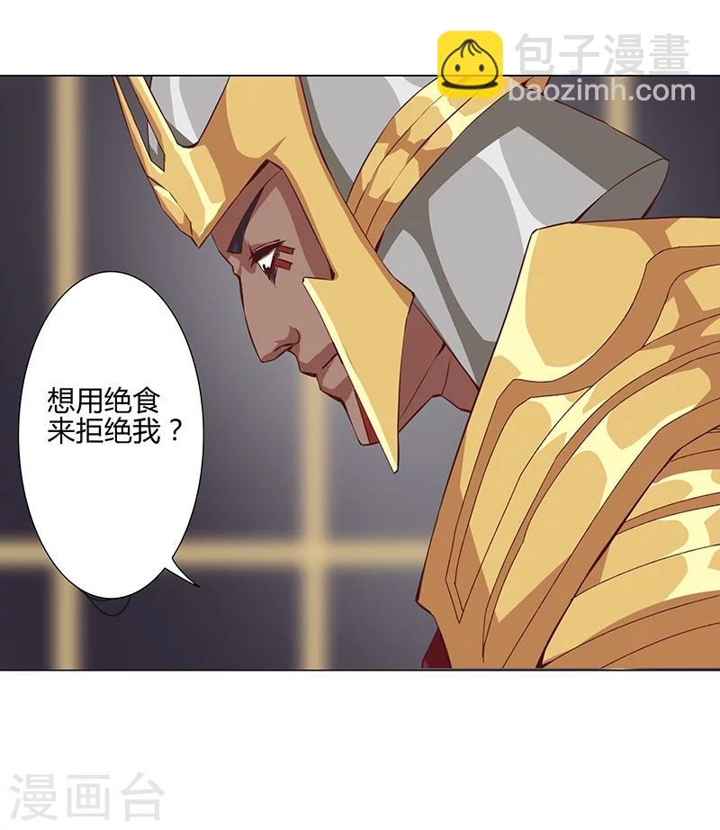 第34话 笼中之鸟6