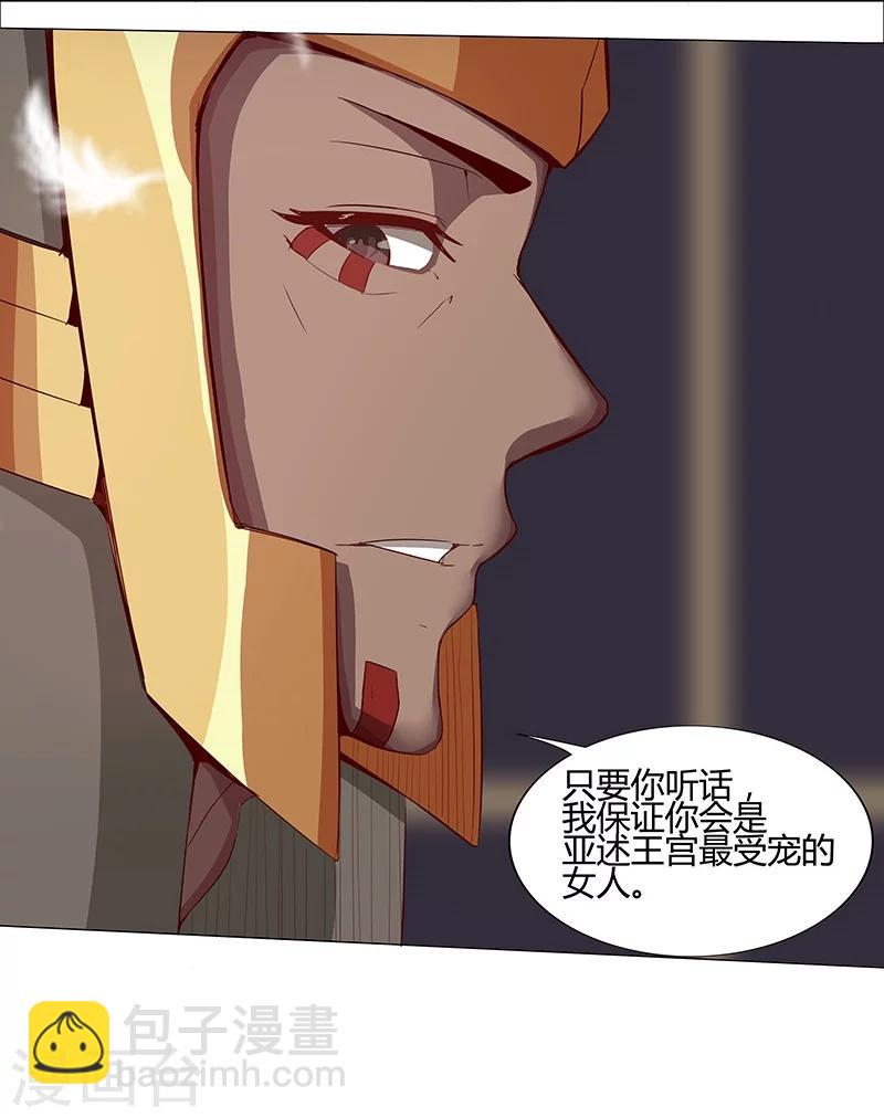 第34话 笼中之鸟66
