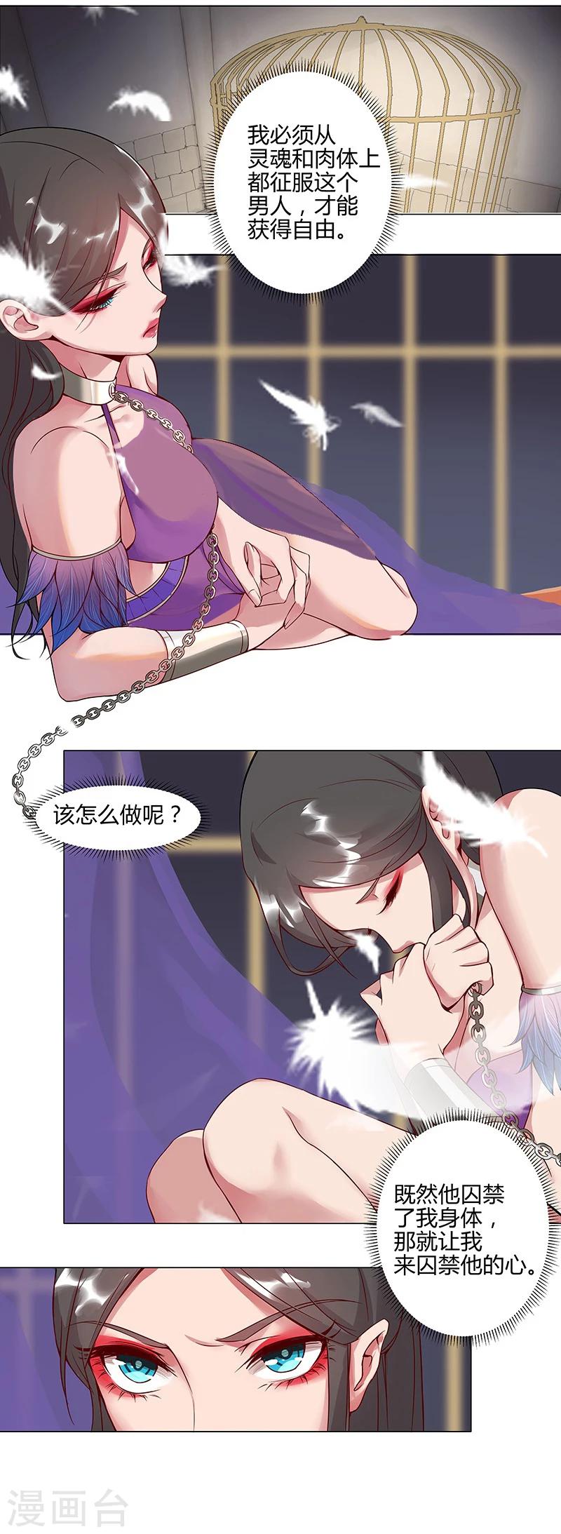 第35话1 囚心之战1