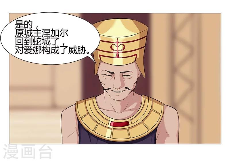 第35话1 囚心之战3