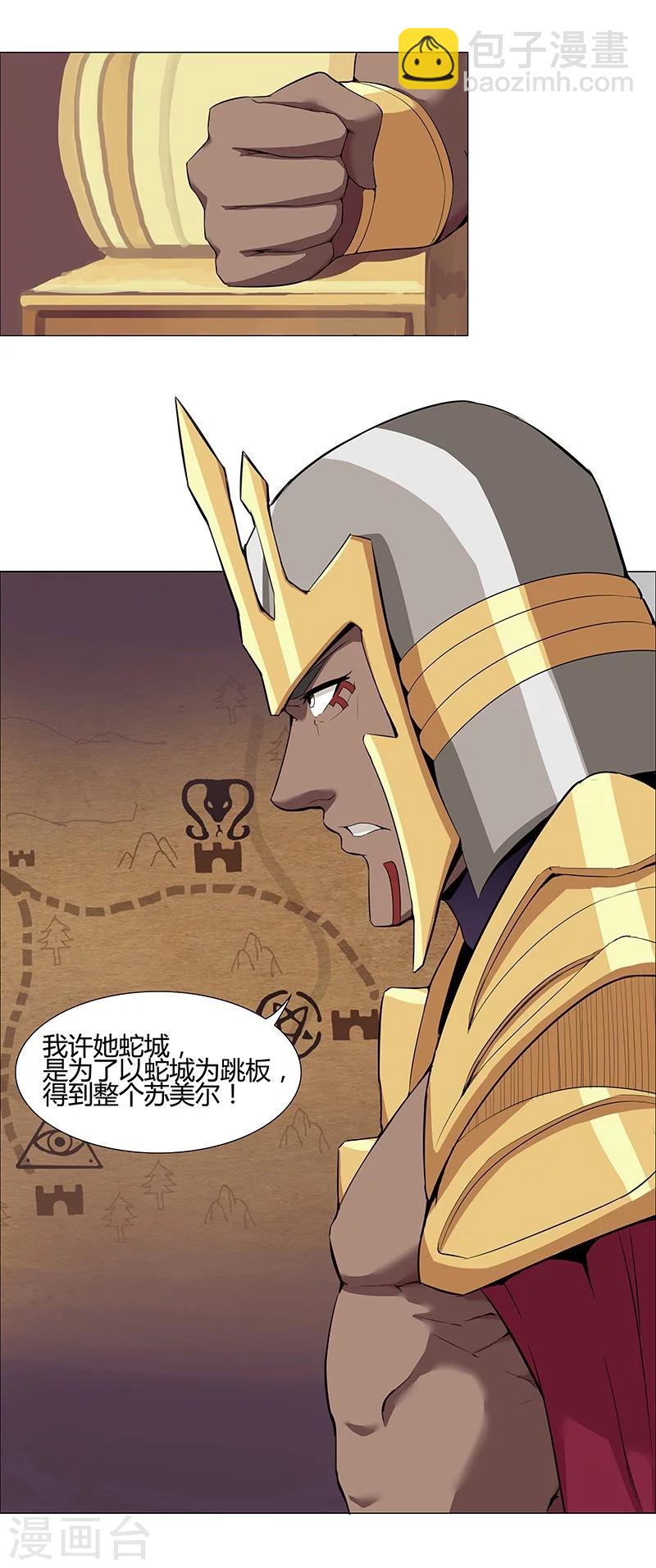 第35话1 囚心之战4