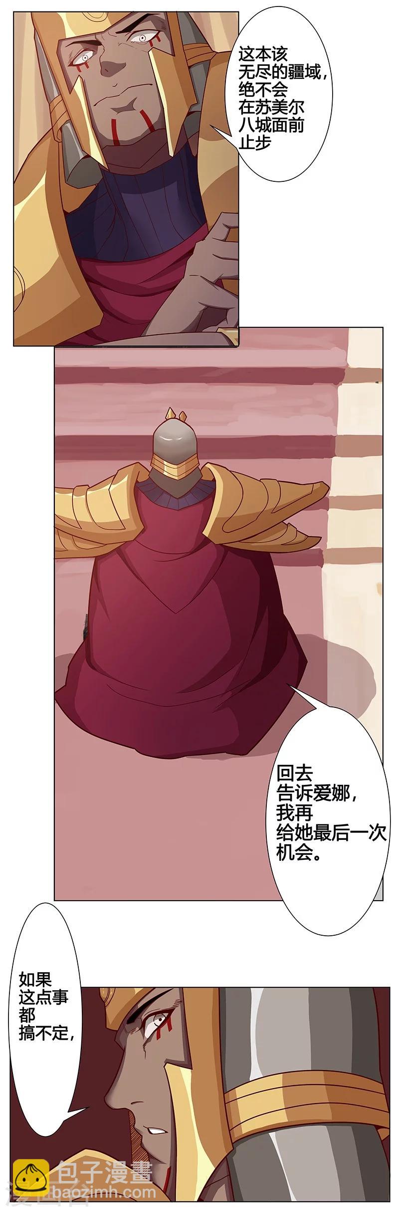 第35话1 囚心之战8