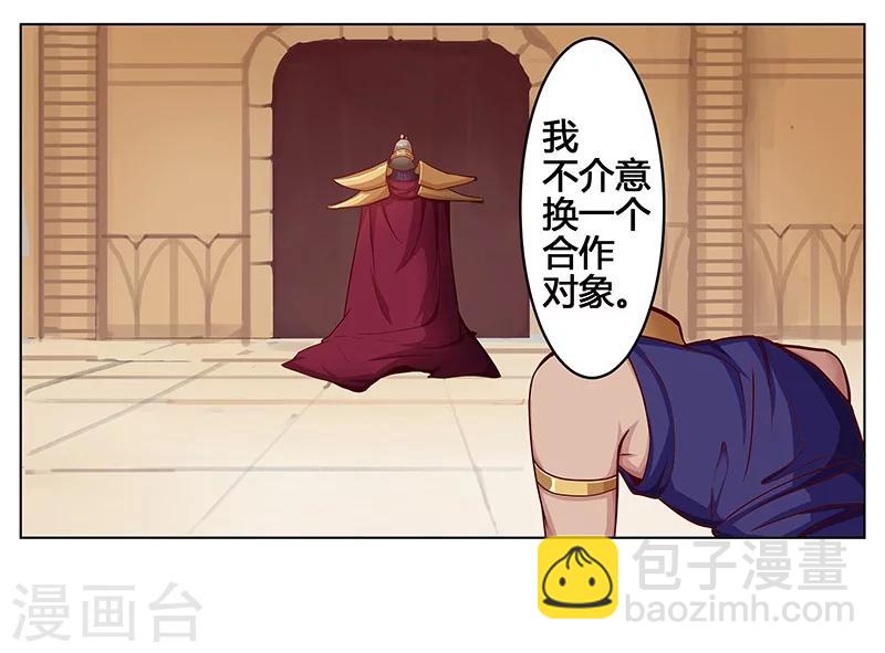 第35话1 囚心之战9