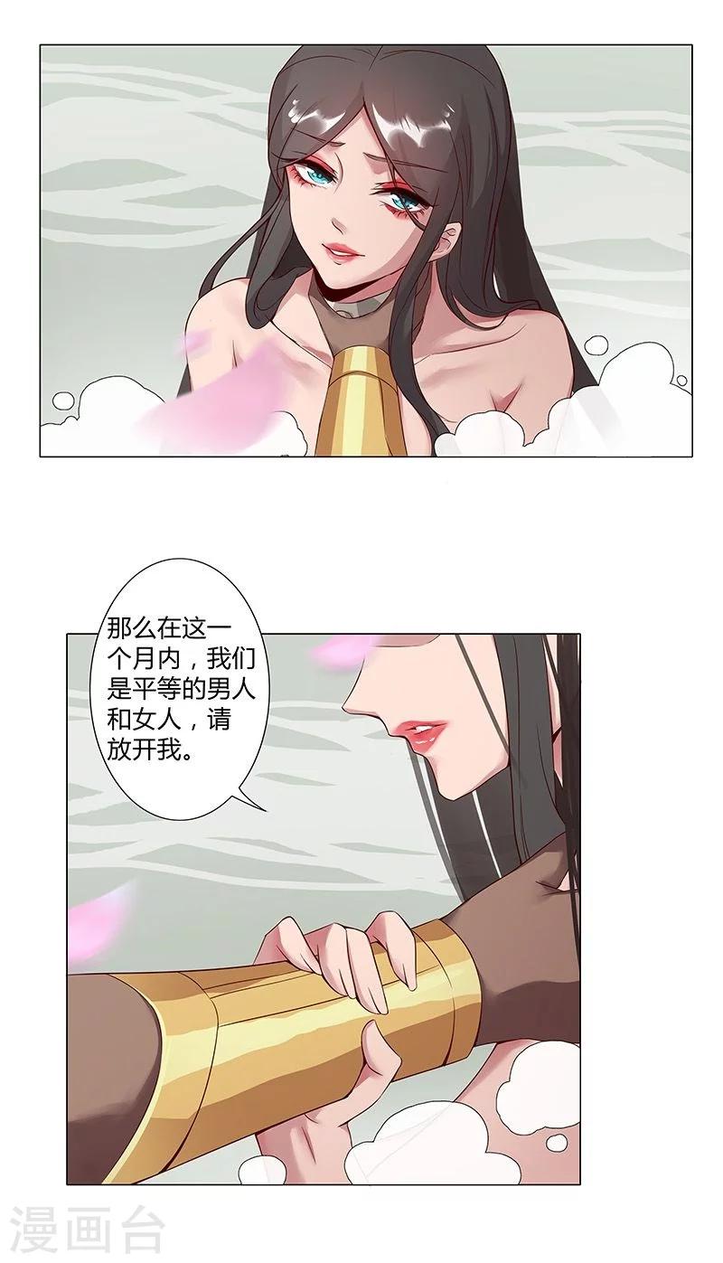 第36话1 智诱君心0