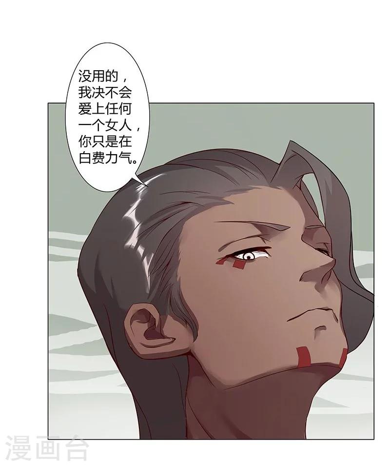 第36话1 智诱君心1