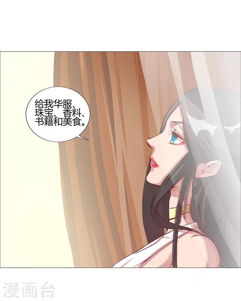 第36话1 智诱君心15