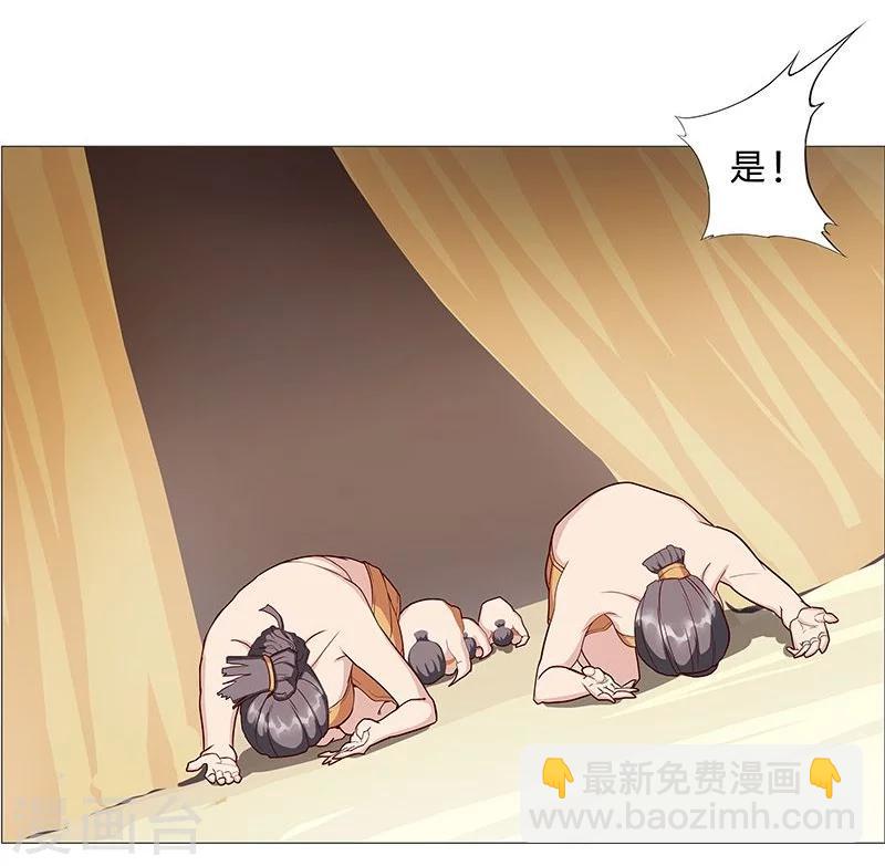 第36话1 智诱君心18