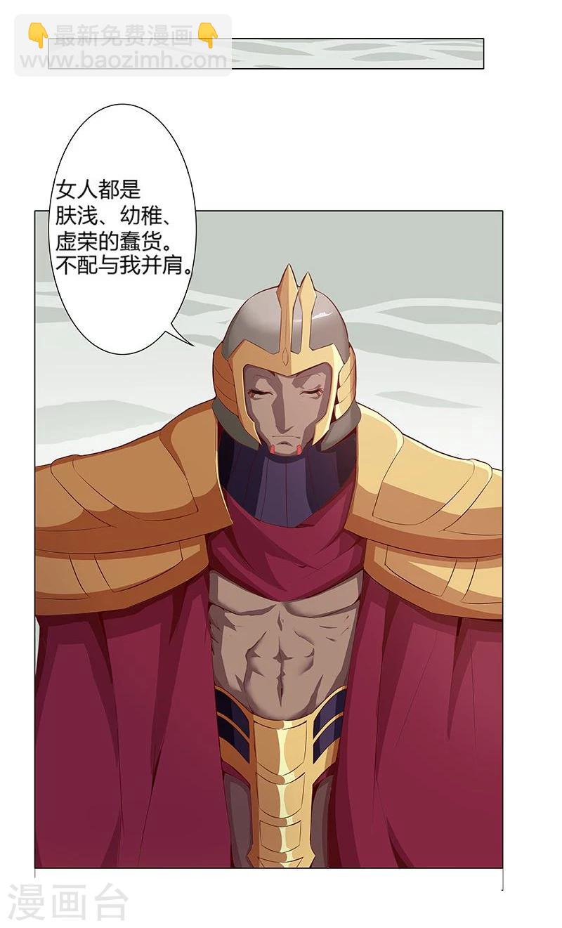 第36话1 智诱君心2