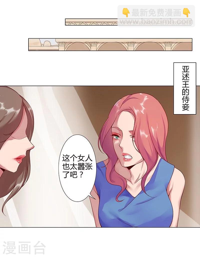 第36话1 智诱君心23