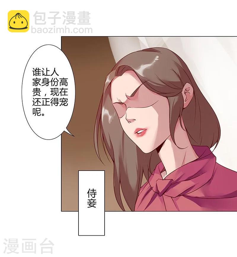 第36话1 智诱君心24