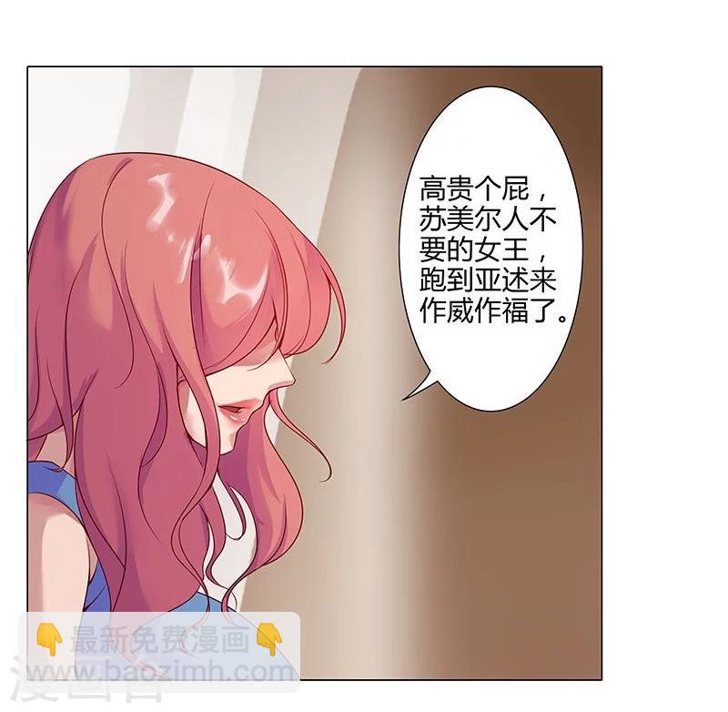 第36话1 智诱君心25