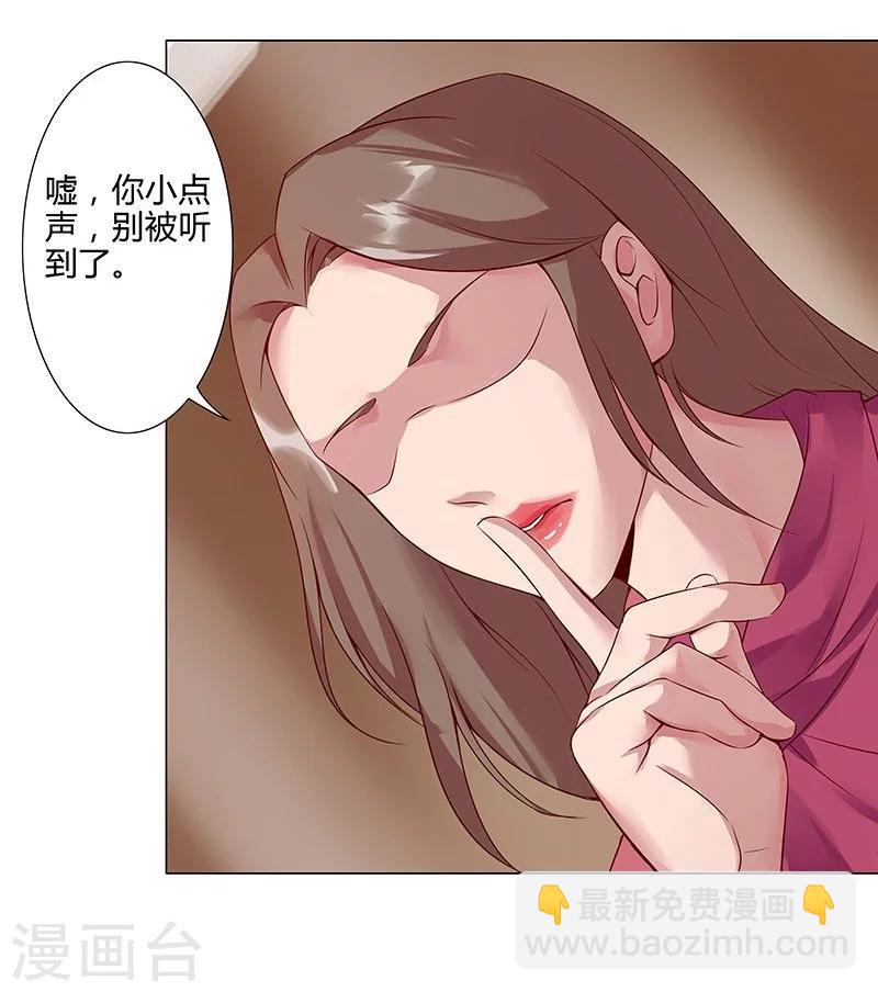 第36话1 智诱君心26