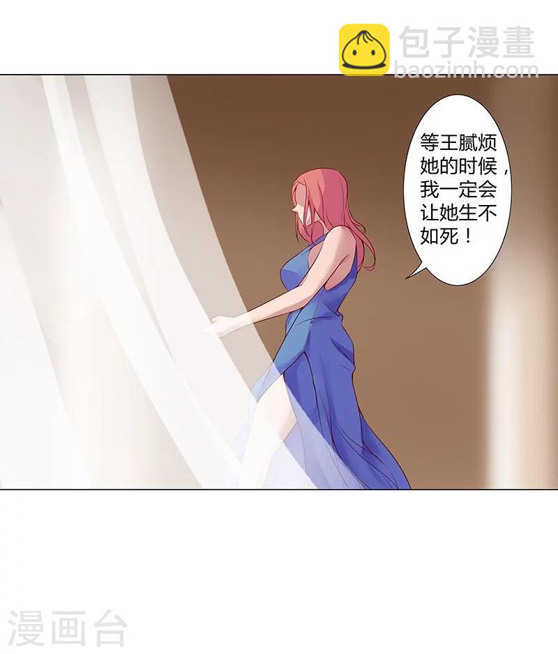 第36话1 智诱君心27