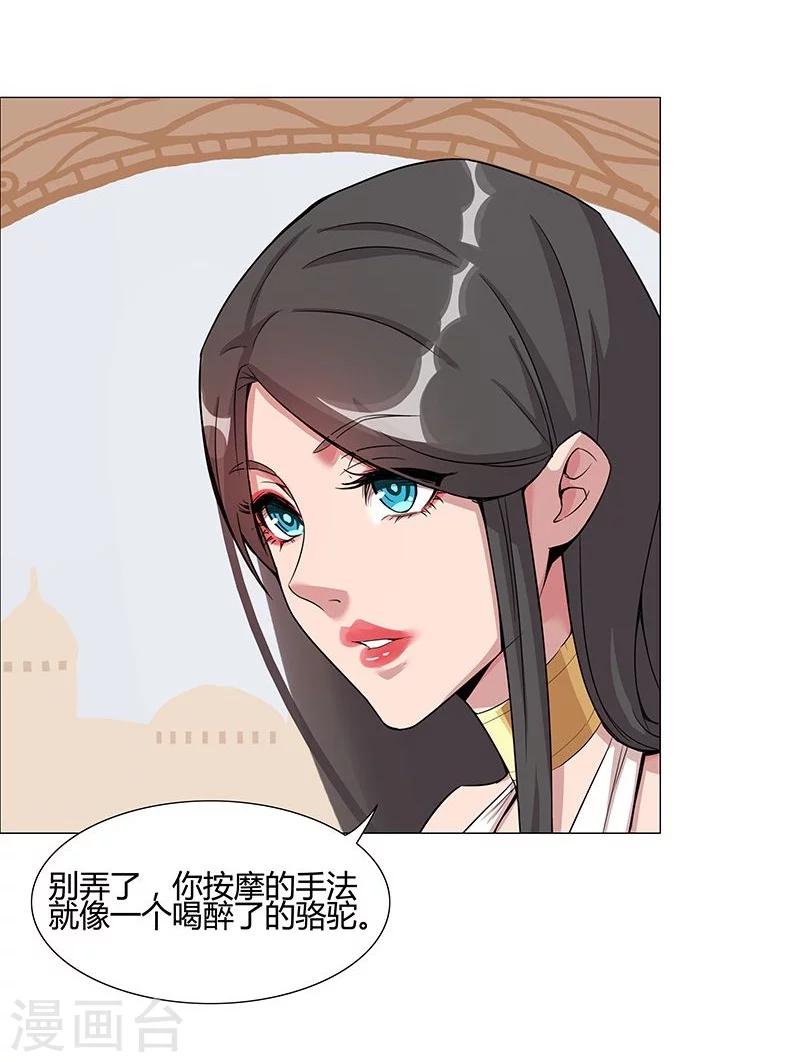 第36话1 智诱君心32