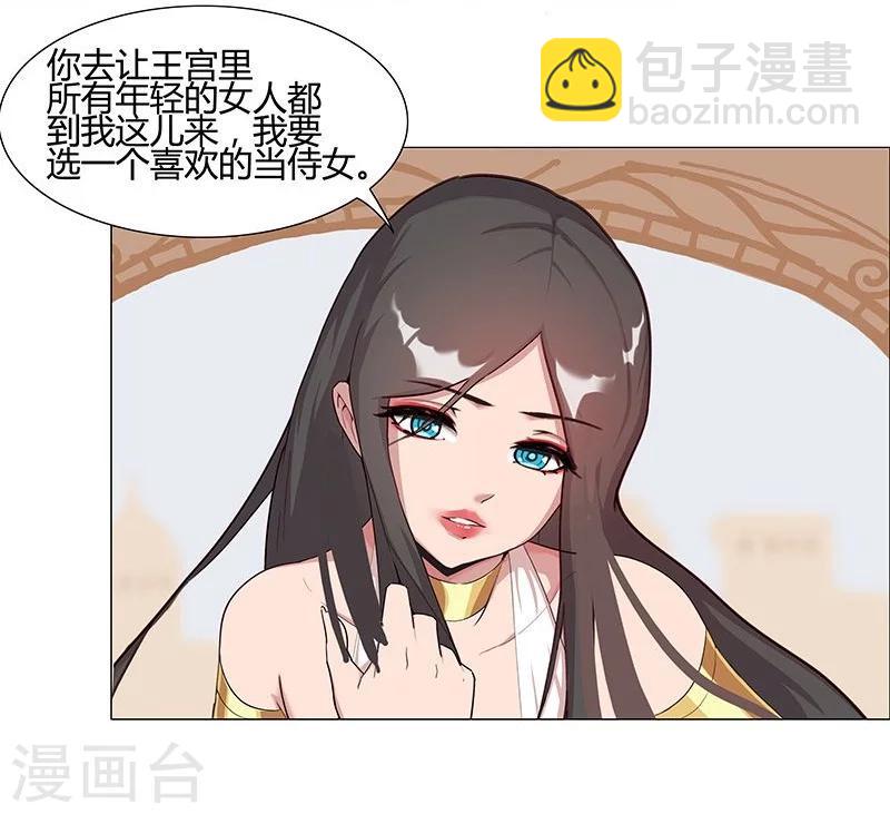 第36话1 智诱君心35