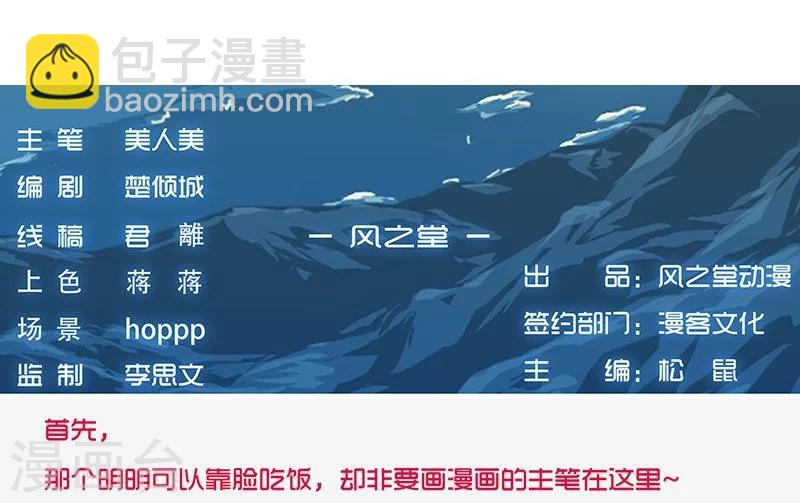 第36话1 智诱君心36