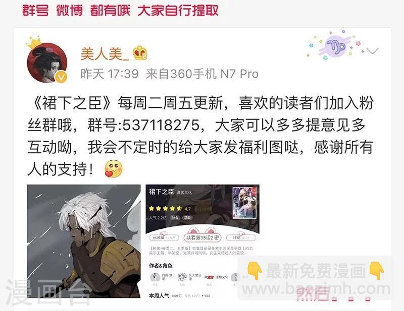 第36话1 智诱君心37