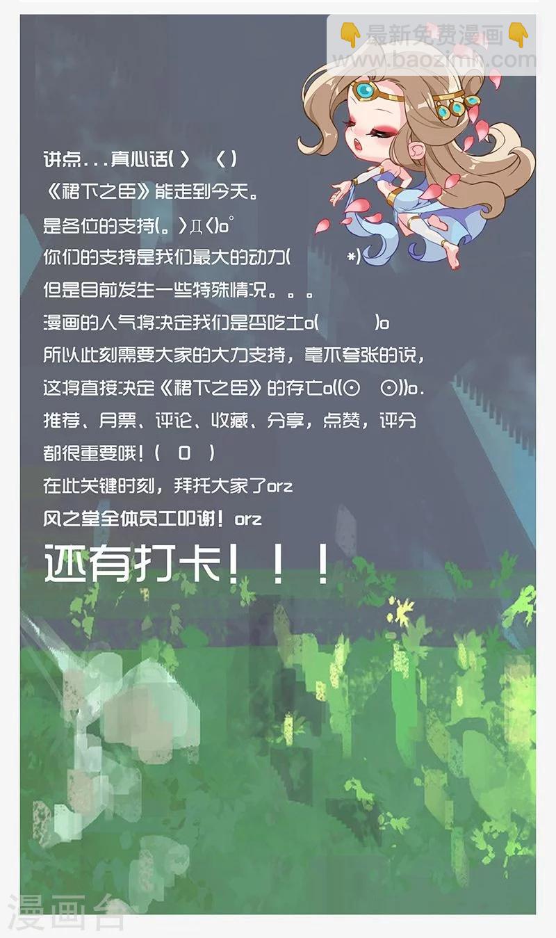 第36话1 智诱君心38