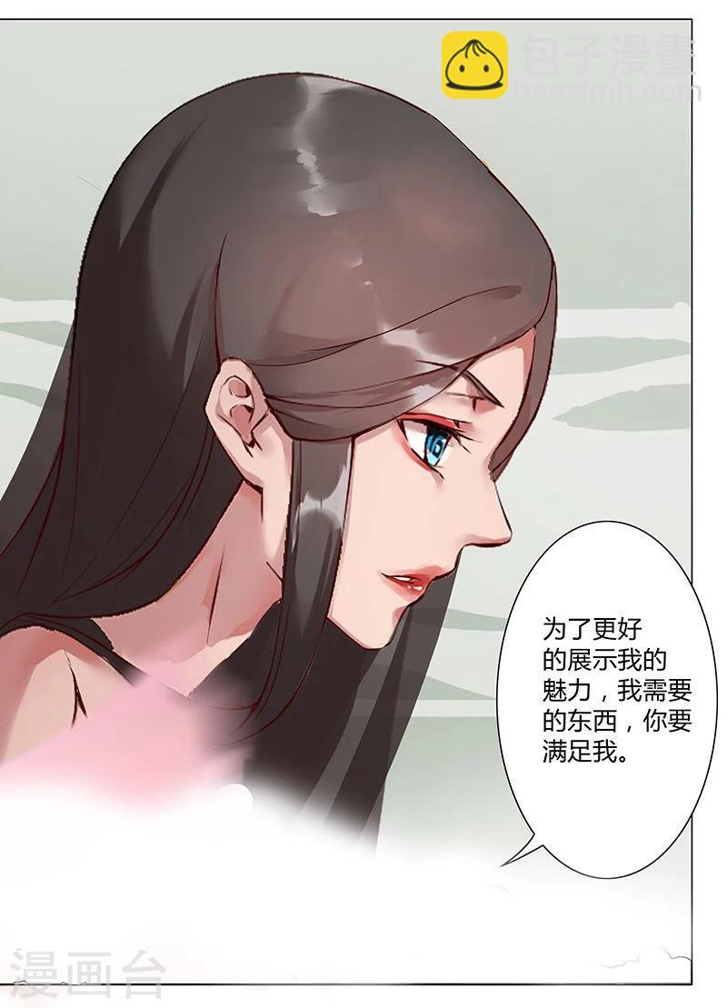 第36话1 智诱君心4