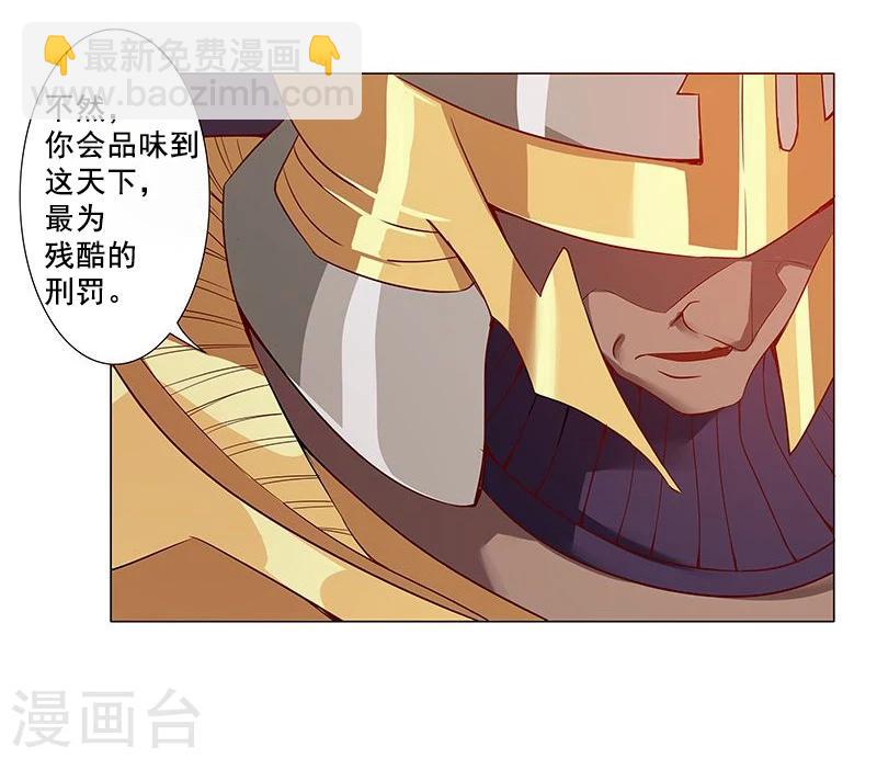 第36话1 智诱君心7