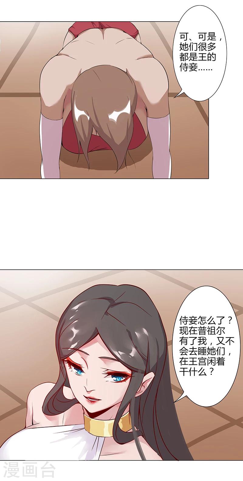 第36话2 智诱君心0