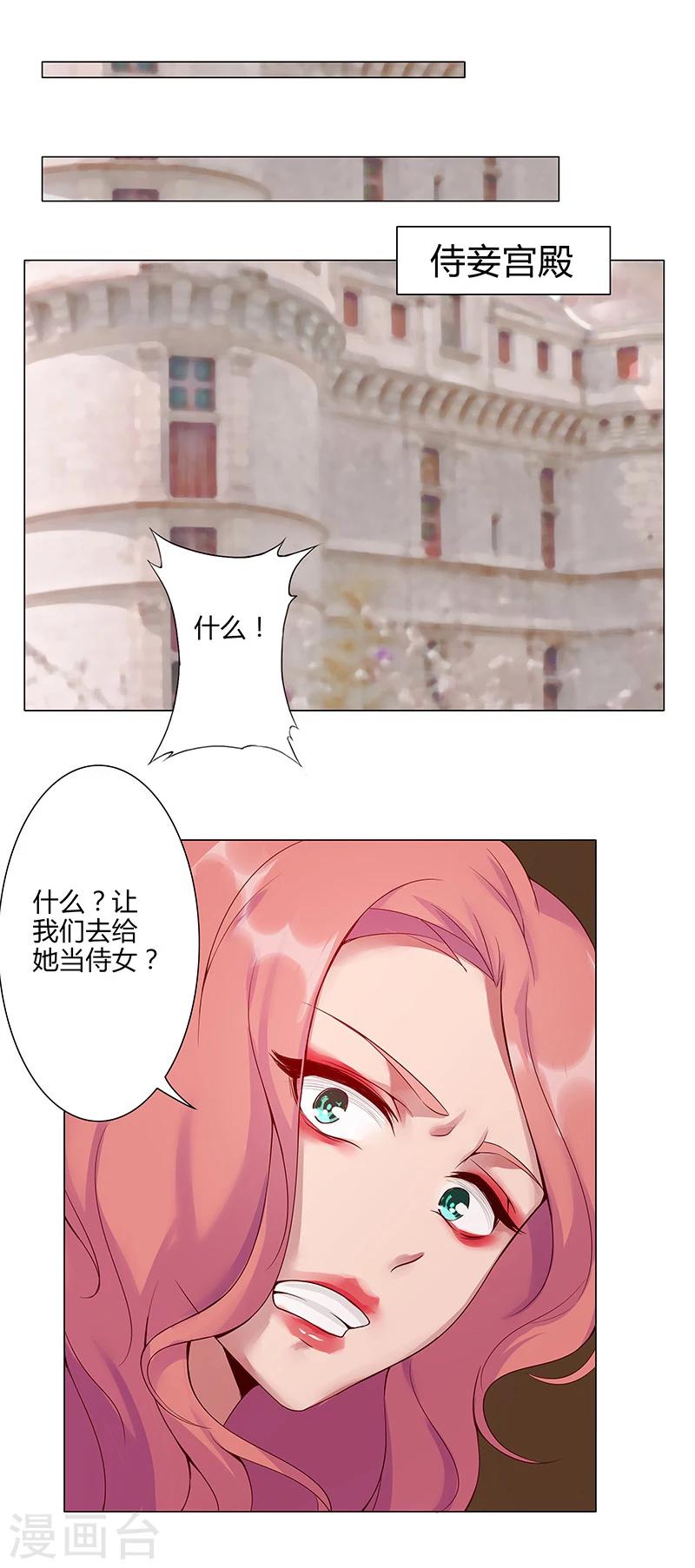 第36话2 智诱君心1