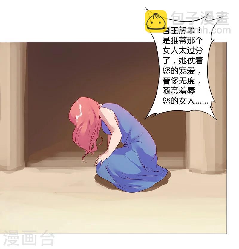 第36话2 智诱君心11