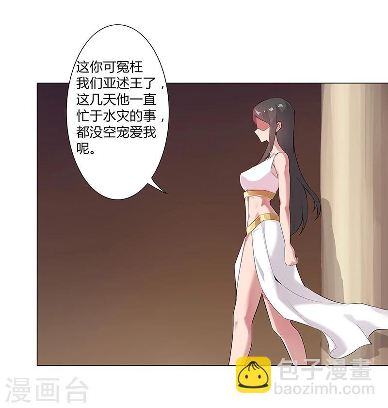 第36话2 智诱君心12