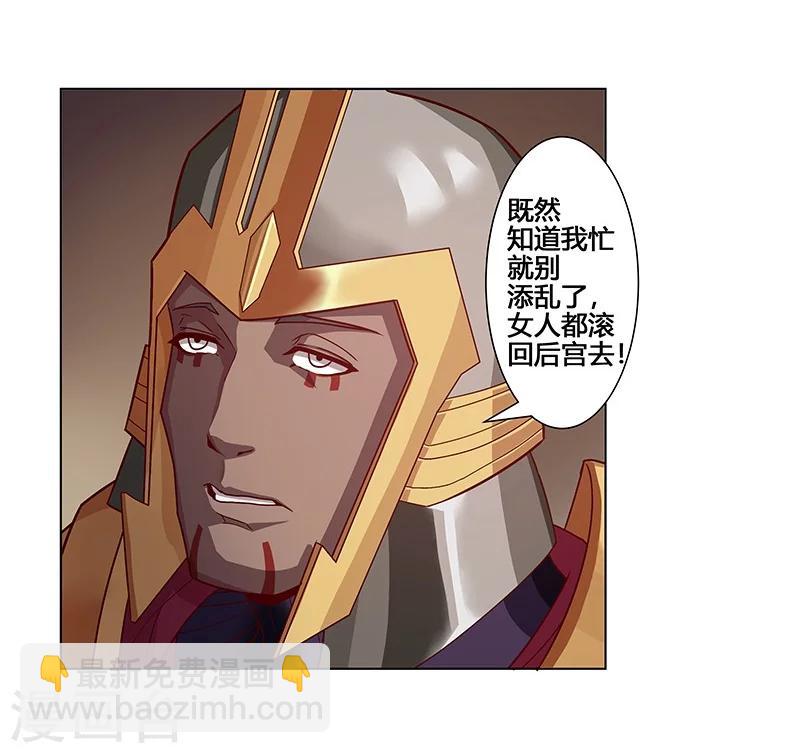 第36话2 智诱君心13