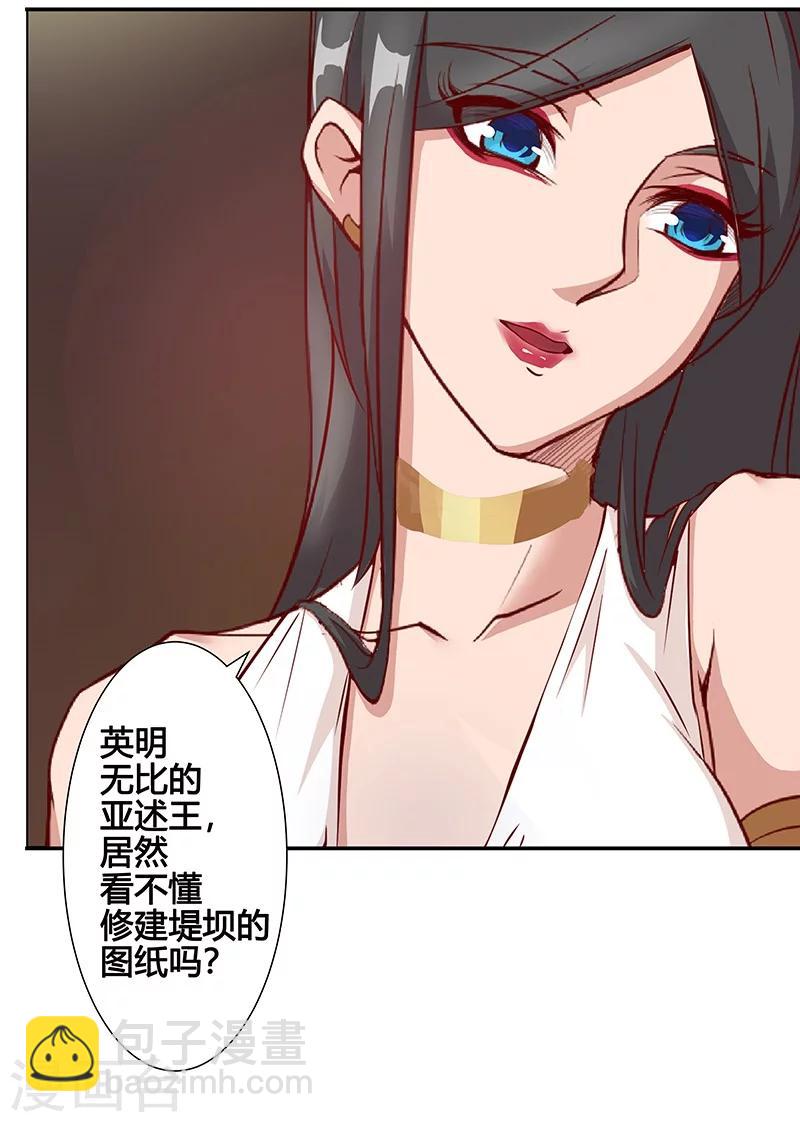 第36话2 智诱君心16