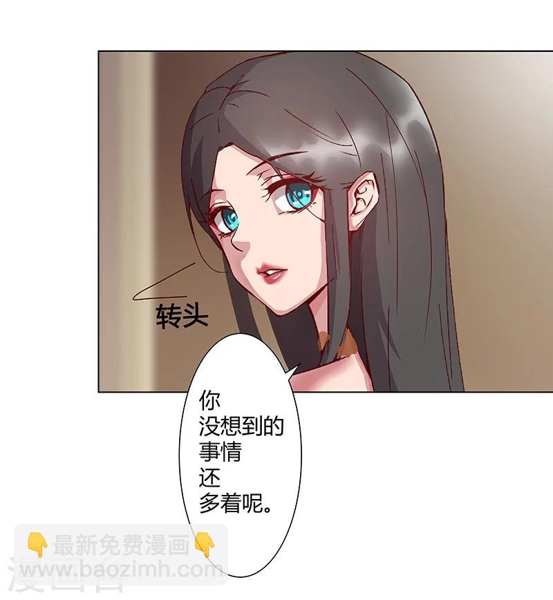 第36话2 智诱君心18