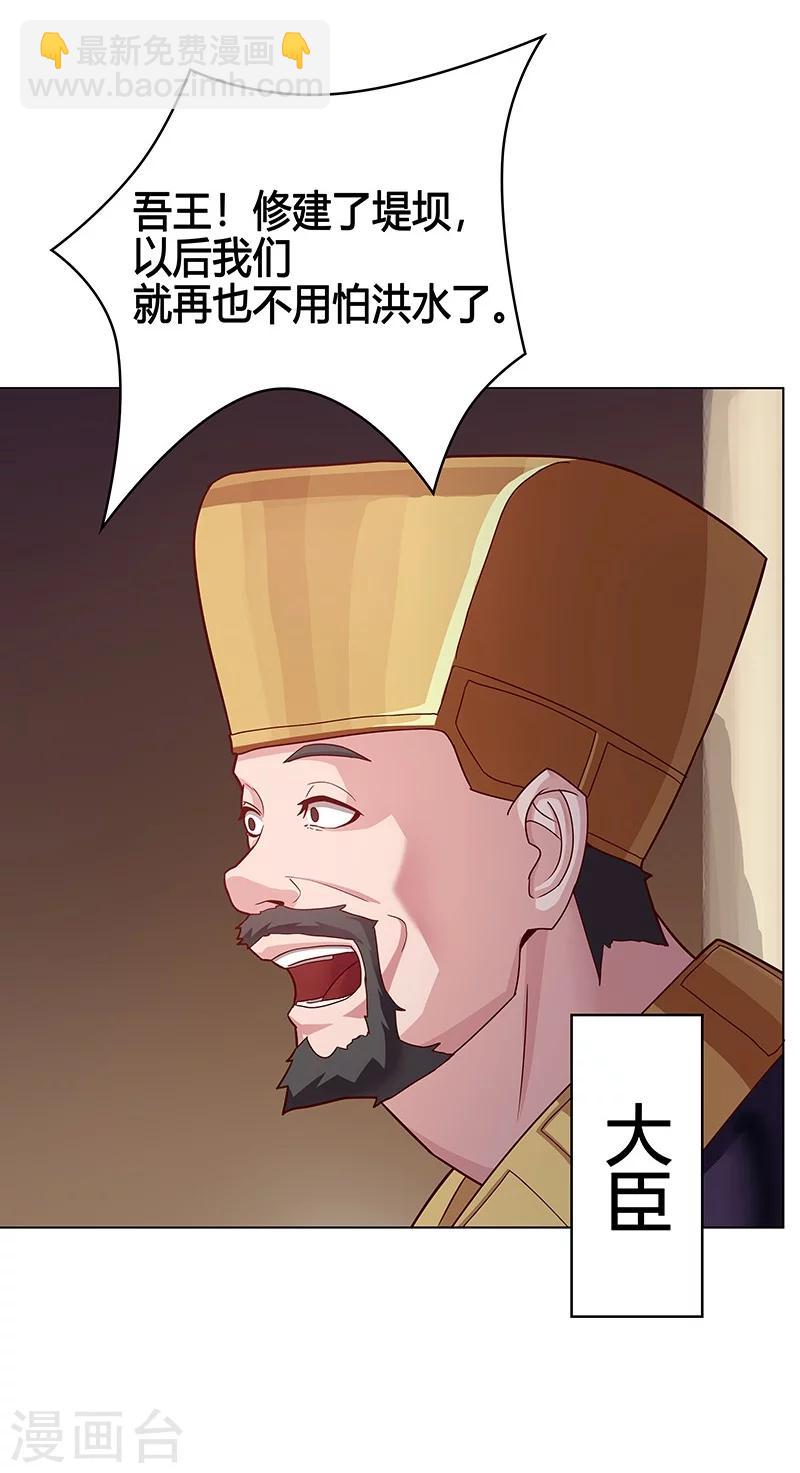第36话2 智诱君心19
