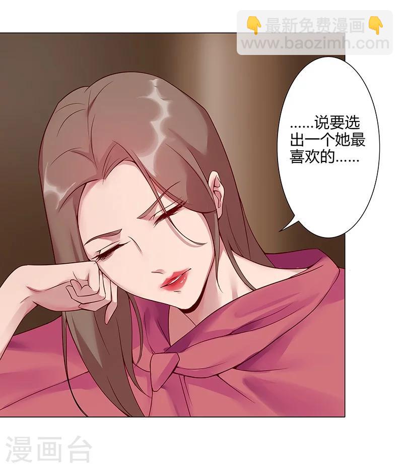 第36话2 智诱君心2